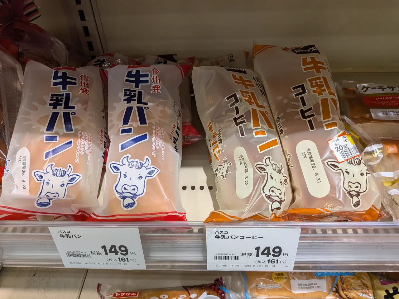 スーパーの棚に並ぶ牛乳パン